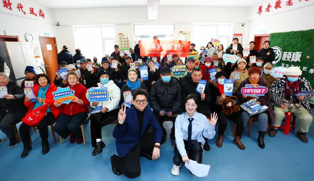 桔子数科2024“金融消保进东北，守护权益在身边”消保慧传万里行活动圆满收官